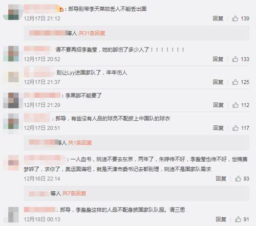 爱游戏（ayx）中国官方网站_
联赛落幕 女排首发阵容受打击 天津三将能留几人？球迷喊话郎平(图9)