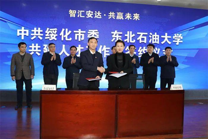 ‘ayx官方网站’
“智汇安达•共赢未来(图9)