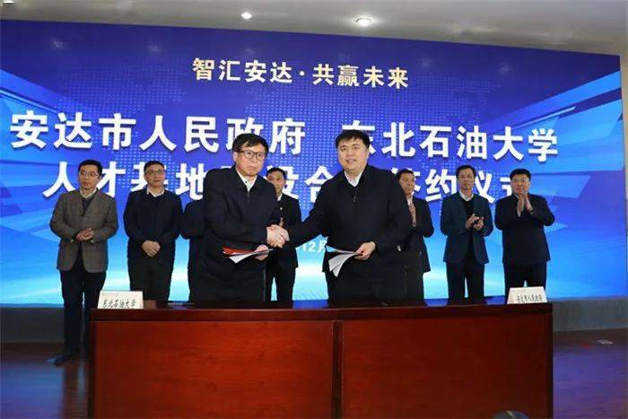 ‘ayx官方网站’
“智汇安达•共赢未来(图10)