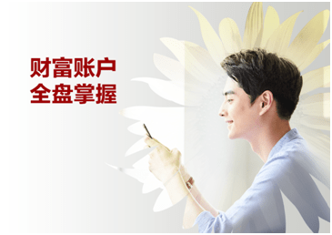 ayx官方网站|
“能赚会花” 招商银行App9.0的财富生活新体验(图6)