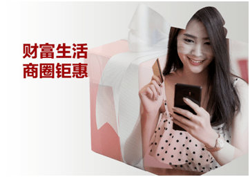 ayx官方网站|
“能赚会花” 招商银行App9.0的财富生活新体验(图8)