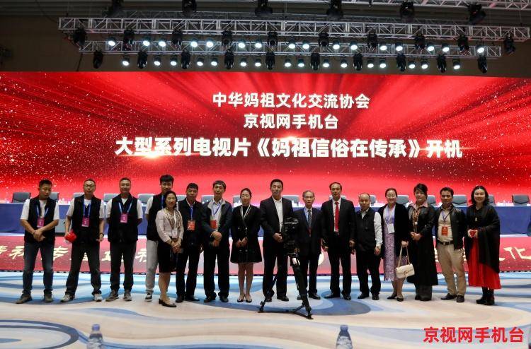 大型电视剧《妈祖信俗在传承》始于莆田湄洲岛|ayx官方网站(图15)