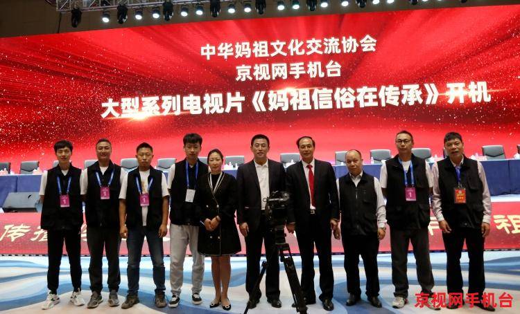 大型电视剧《妈祖信俗在传承》始于莆田湄洲岛|ayx官方网站(图16)