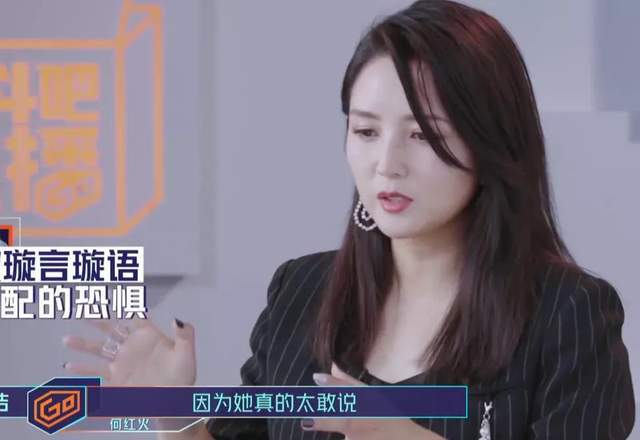 
名局面又来了！东方台一姐被劈面讽刺像扫地工 这些女明星嘴太毒“ayx官网”(图5)