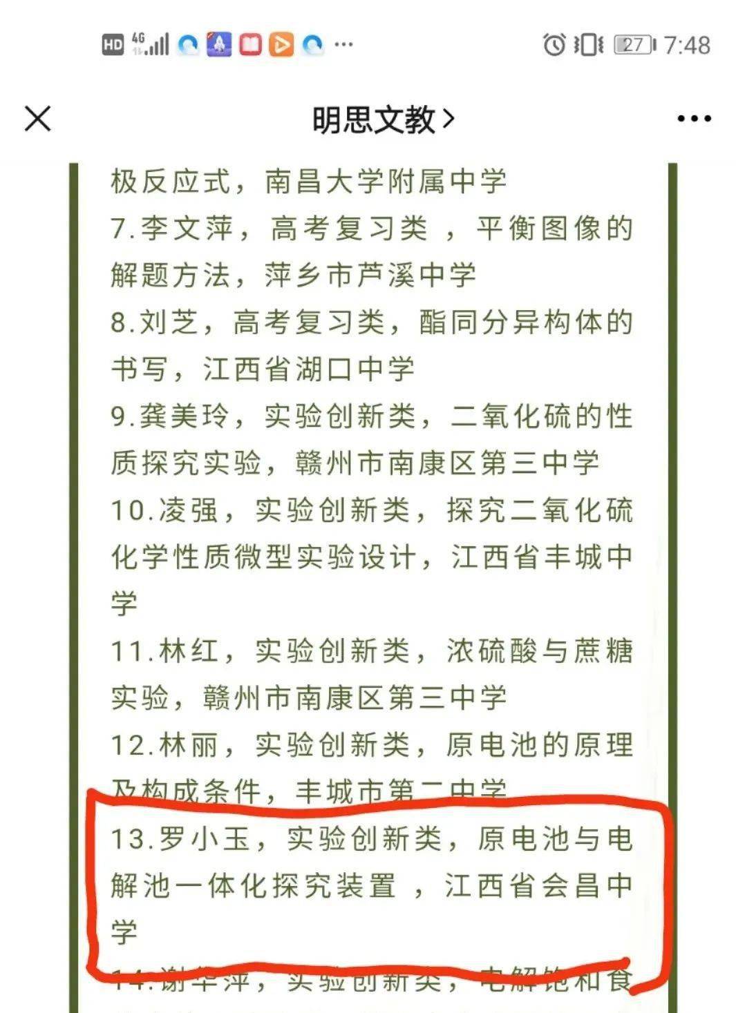 
2020 他们拿下全市一等奖！：爱游戏（ayx）中国官方网站(图3)