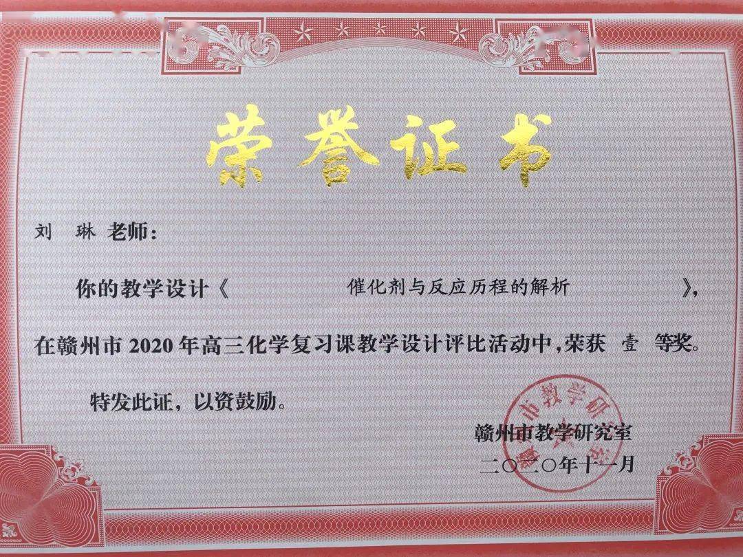 
2020 他们拿下全市一等奖！：爱游戏（ayx）中国官方网站(图4)