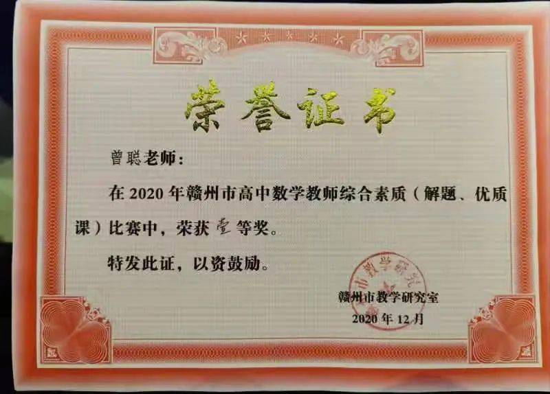 
2020 他们拿下全市一等奖！：爱游戏（ayx）中国官方网站(图6)