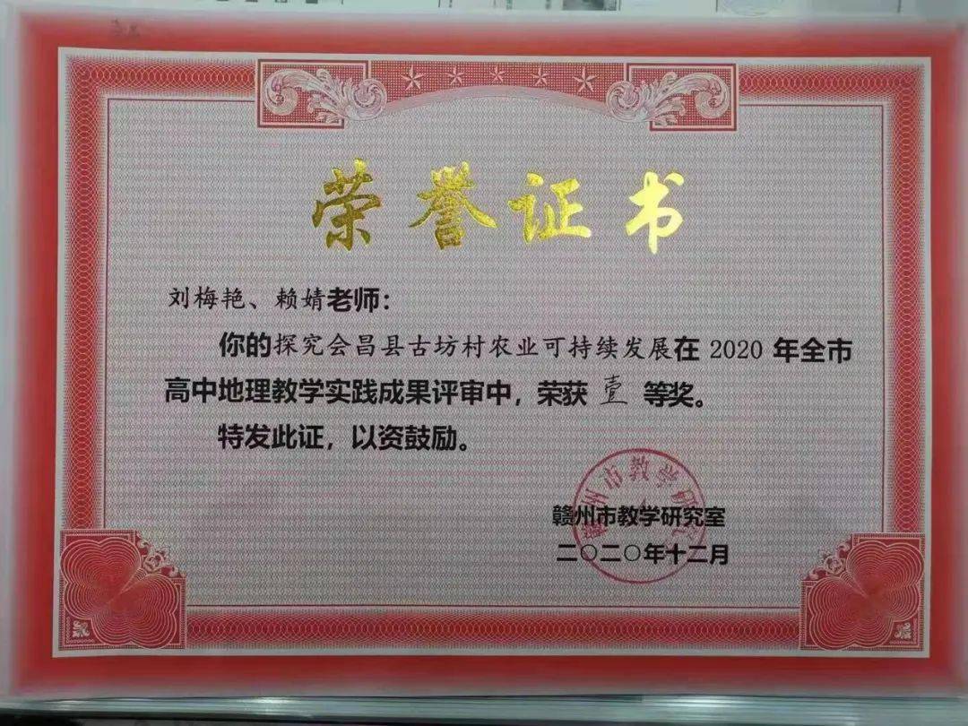 
2020 他们拿下全市一等奖！：爱游戏（ayx）中国官方网站(图7)