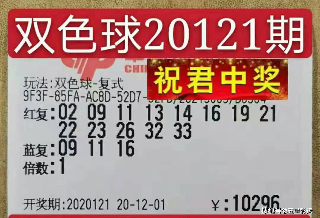 ayx官方网站：
大复式18018元领衔双色球20121期晒票分享 仅供浏览(图3)