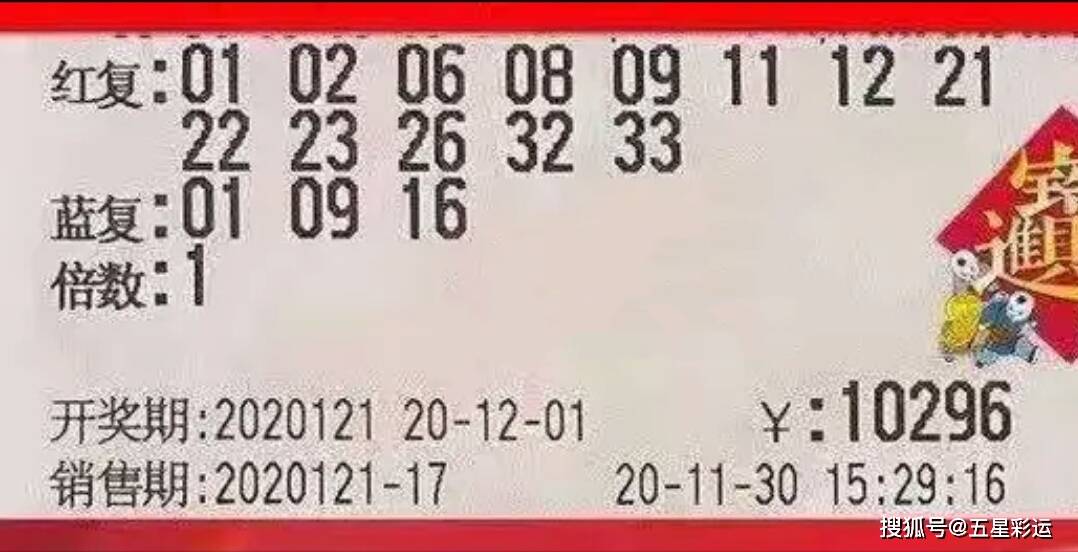 ayx官方网站：
大复式18018元领衔双色球20121期晒票分享 仅供浏览(图4)