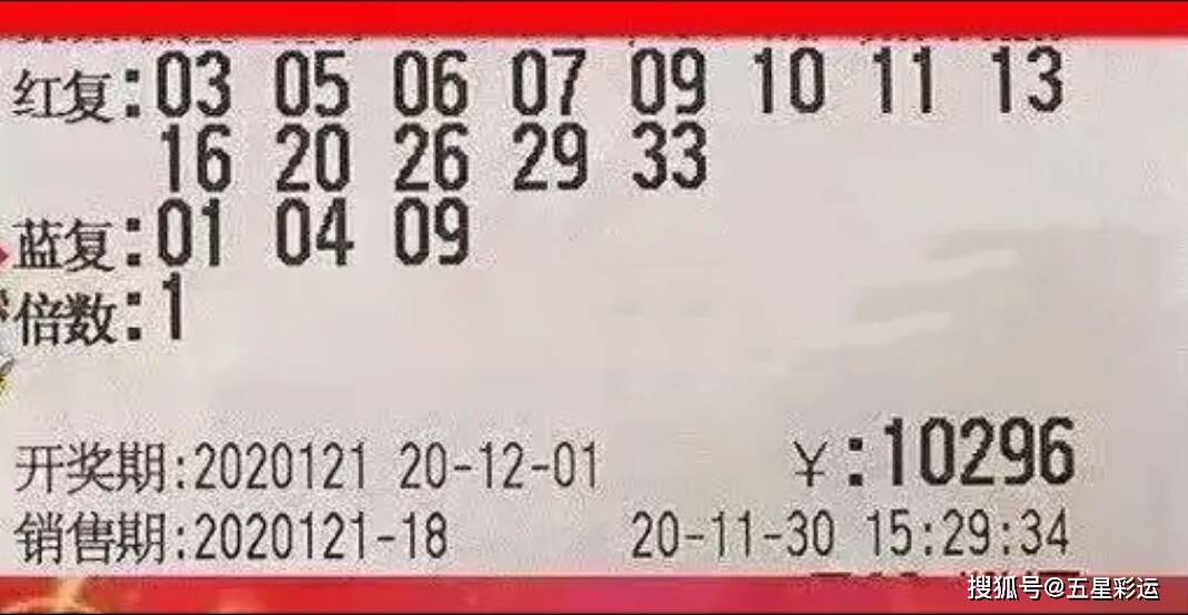 ayx官方网站：
大复式18018元领衔双色球20121期晒票分享 仅供浏览(图7)