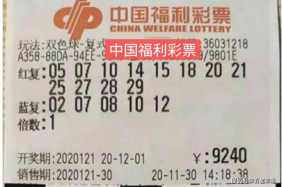 ayx官方网站：
大复式18018元领衔双色球20121期晒票分享 仅供浏览(图9)