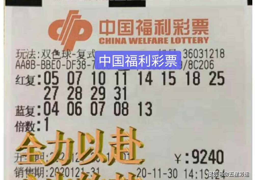 ayx官方网站：
大复式18018元领衔双色球20121期晒票分享 仅供浏览(图10)