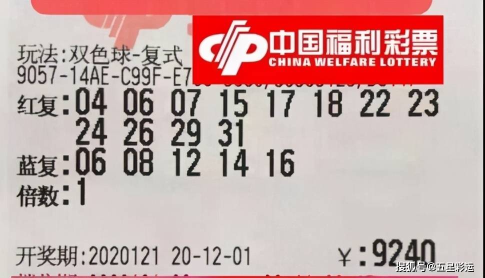 ayx官方网站：
大复式18018元领衔双色球20121期晒票分享 仅供浏览(图12)