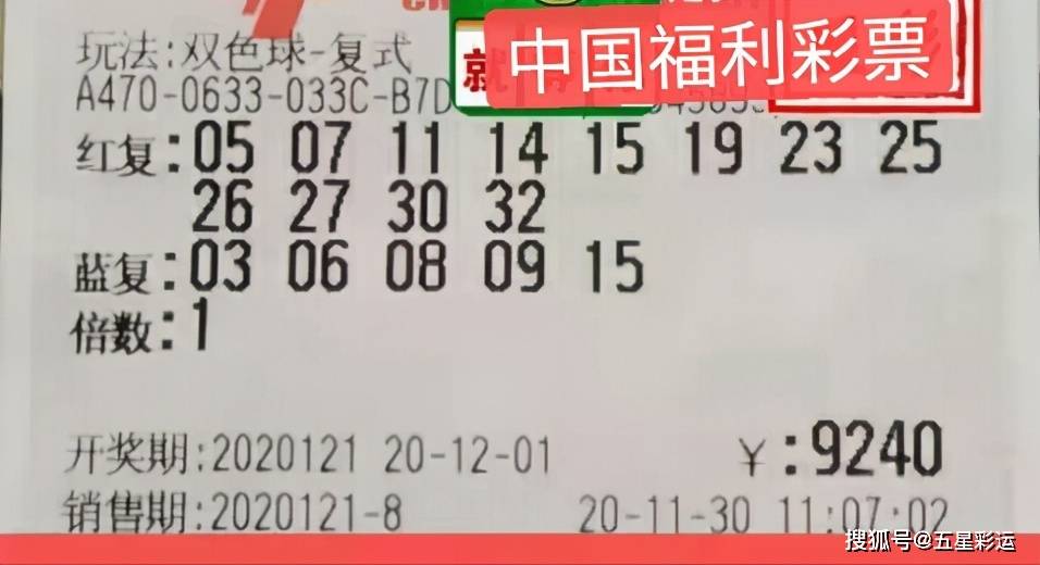 ayx官方网站：
大复式18018元领衔双色球20121期晒票分享 仅供浏览(图14)