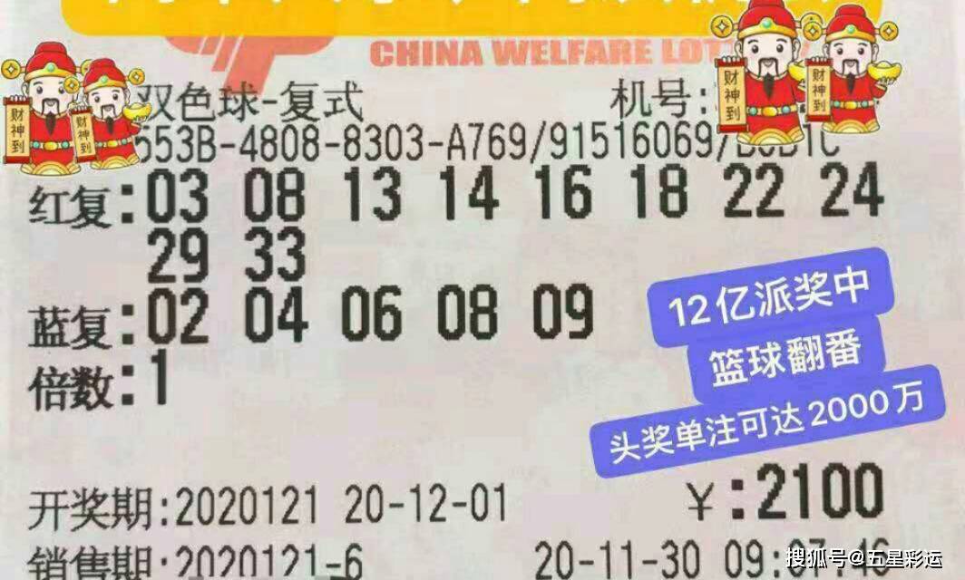 ayx官方网站：
大复式18018元领衔双色球20121期晒票分享 仅供浏览(图20)
