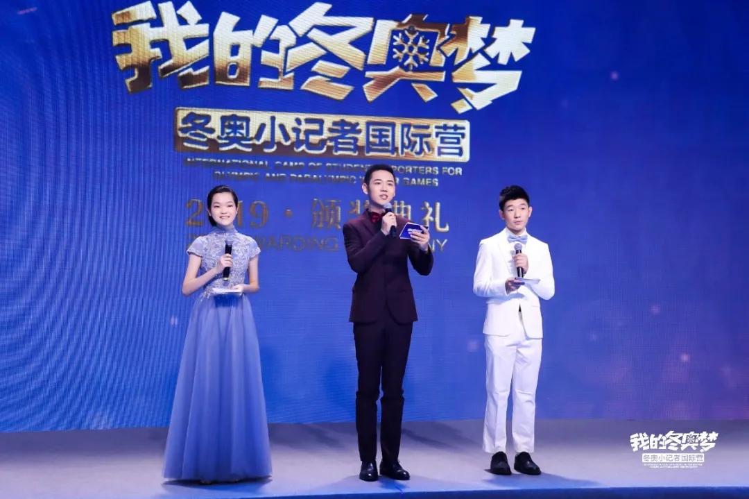 ‘ayx官网’
“跨越2020 圆梦2022” 2019“我的冬奥梦”冬奥小记者国际营圆满落幕(图4)