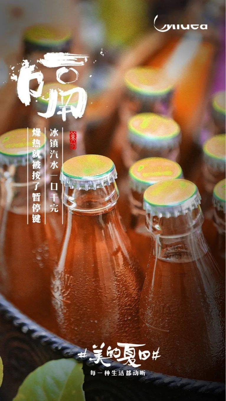 
一组自带BGM的听觉海报！-ayx官方网站(图12)