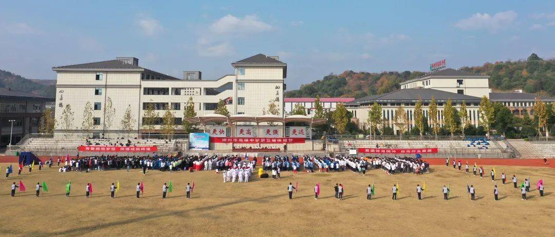 ayx官方网站:
居然另有这样的角逐项目 嵊高第五届体育节亮了!(图7) ayx官方网站:
居然另有这样的角逐项目 嵊高第五届体育节亮了!(图7)