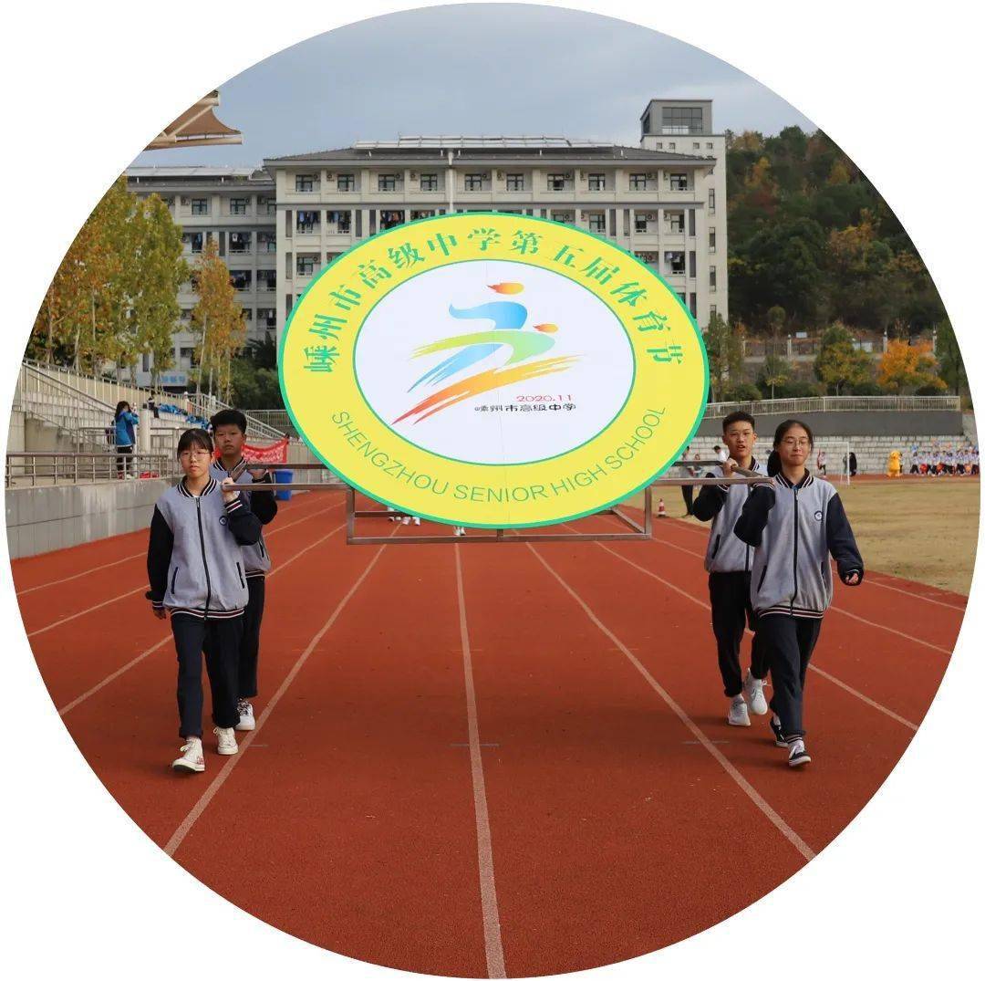 ayx官方网站:
居然另有这样的角逐项目 嵊高第五届体育节亮了!(图9) ayx官方网站:
居然另有这样的角逐项目 嵊高第五届体育节亮了!(图9)