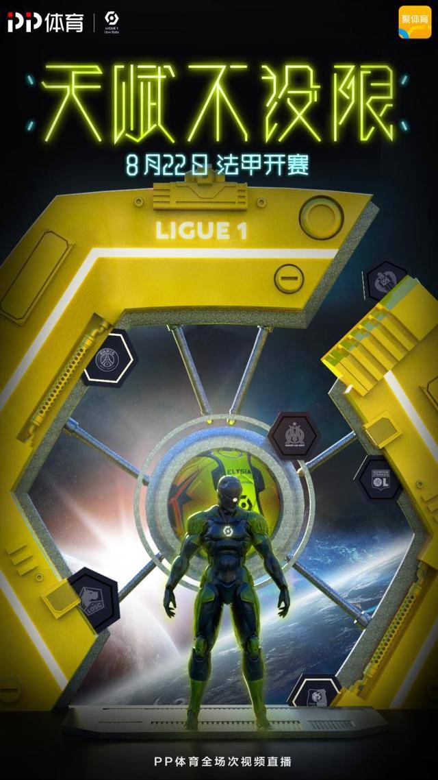 ayx官方网站-*
欧洲五大联赛本周末正式开启 PP体育直播法甲新赛季(图2)