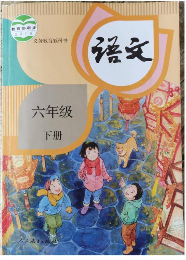 
六年级语文下册第九课谁人星期天_爱游戏（ayx）中国官方网站(图8)