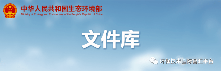‘爱游戏（ayx）中国官方网站’
生态情况部解读《关于新化学物质情况治理挂号有关衔接事项的通告》(图2)